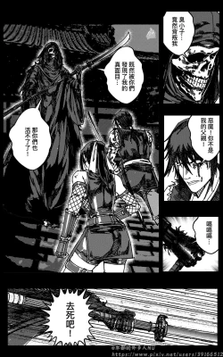 Page 100 of 铁处女外传—女忍篇（完结）