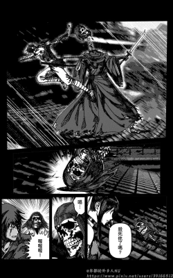 Page 101 of 铁处女外传—女忍篇（完结）