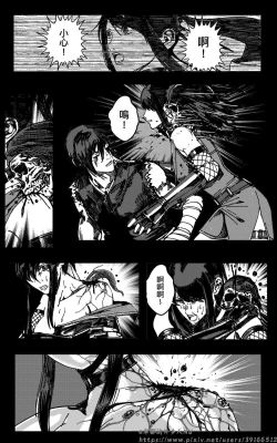 Page 102 of 铁处女外传—女忍篇（完结）