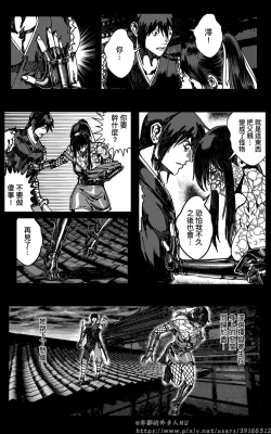 Page 103 of 铁处女外传—女忍篇（完结）