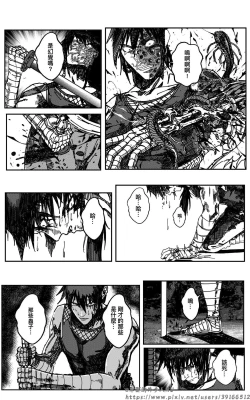 Page 119 of 铁处女外传—女忍篇（完结）