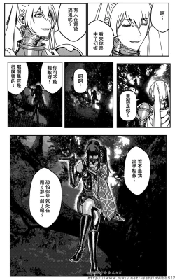 Page 120 of 铁处女外传—女忍篇（完结）