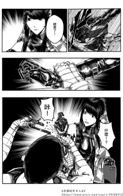 Page 129 of 铁处女外传—女忍篇（完结）