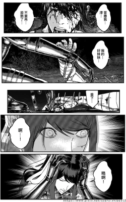 Page 130 of 铁处女外传—女忍篇（完结）