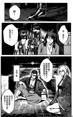 Page 136 of 铁处女外传—女忍篇（完结）