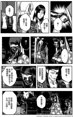 Page 139 of 铁处女外传—女忍篇（完结）