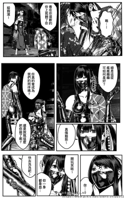 Page 146 of 铁处女外传—女忍篇（完结）