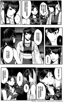 Page 151 of 铁处女外传—女忍篇（完结）