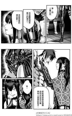 Page 160 of 铁处女外传—女忍篇（完结）