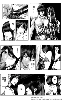 Page 162 of 铁处女外传—女忍篇（完结）