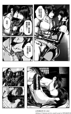 Page 163 of 铁处女外传—女忍篇（完结）