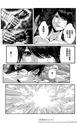 Page 165 of 铁处女外传—女忍篇（完结）