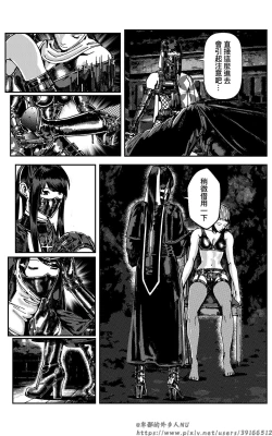 Page 173 of 铁处女外传—女忍篇（完结）