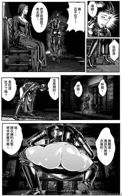 Page 177 of 铁处女外传—女忍篇（完结）