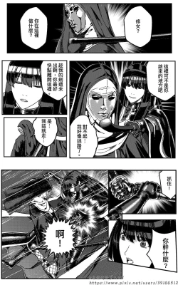 Page 185 of 铁处女外传—女忍篇（完结）