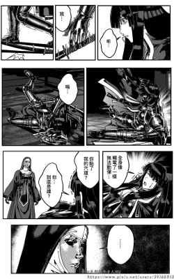 Page 186 of 铁处女外传—女忍篇（完结）