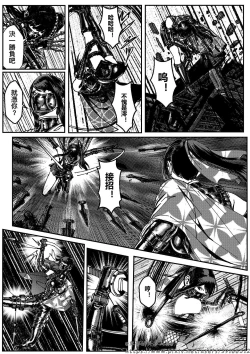 Page 204 of 铁处女外传—女忍篇（完结）