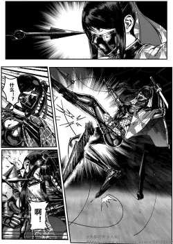 Page 207 of 铁处女外传—女忍篇（完结）