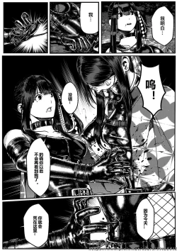 Page 213 of 铁处女外传—女忍篇（完结）