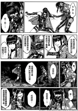 Page 214 of 铁处女外传—女忍篇（完结）