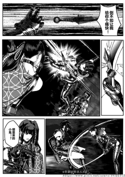 Page 215 of 铁处女外传—女忍篇（完结）