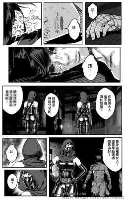 Page 226 of 铁处女外传—女忍篇（完结）