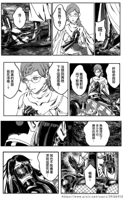 Page 230 of 铁处女外传—女忍篇（完结）