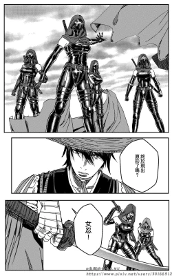 Page 23 of 铁处女外传—女忍篇（完结）