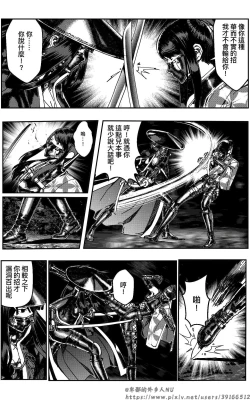 Page 240 of 铁处女外传—女忍篇（完结）