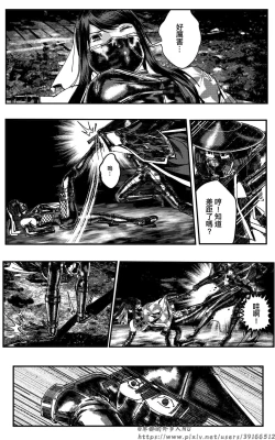 Page 243 of 铁处女外传—女忍篇（完结）