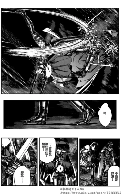 Page 244 of 铁处女外传—女忍篇（完结）