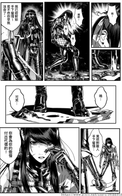 Page 248 of 铁处女外传—女忍篇（完结）