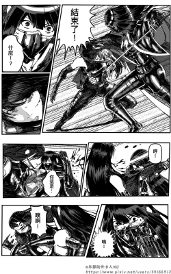 Page 250 of 铁处女外传—女忍篇（完结）