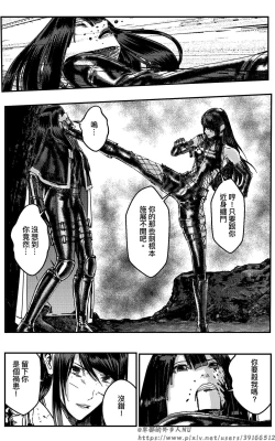 Page 252 of 铁处女外传—女忍篇（完结）