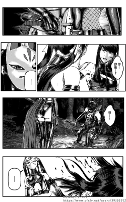 Page 255 of 铁处女外传—女忍篇（完结）