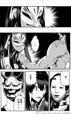 Page 258 of 铁处女外传—女忍篇（完结）