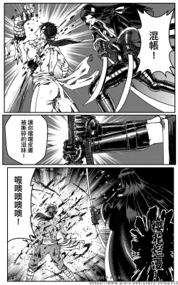 Page 272 of 铁处女外传—女忍篇（完结）