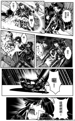 Page 274 of 铁处女外传—女忍篇（完结）