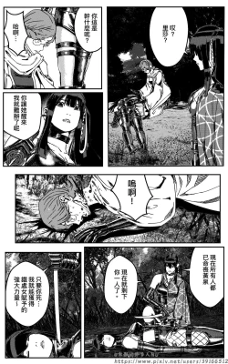 Page 285 of 铁处女外传—女忍篇（完结）