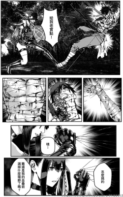 Page 288 of 铁处女外传—女忍篇（完结）