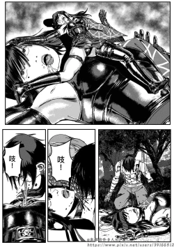 Page 292 of 铁处女外传—女忍篇（完结）