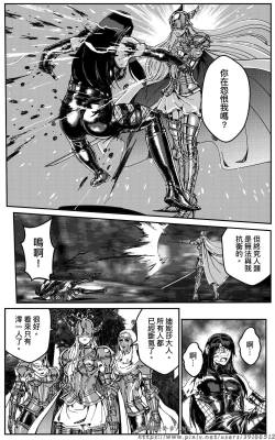 Page 296 of 铁处女外传—女忍篇（完结）