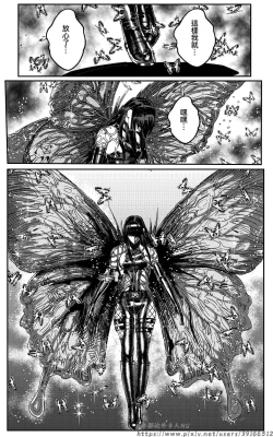 Page 300 of 铁处女外传—女忍篇（完结）