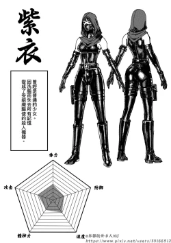 Page 307 of 铁处女外传—女忍篇（完结）