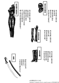 Page 308 of 铁处女外传—女忍篇（完结）