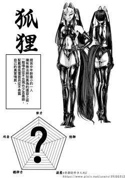 Page 311 of 铁处女外传—女忍篇（完结）