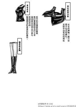 Page 316 of 铁处女外传—女忍篇（完结）