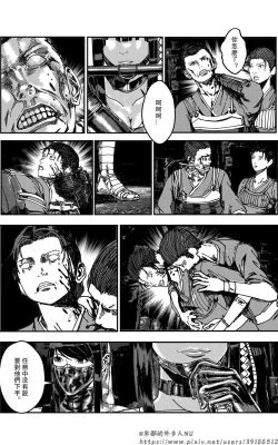 Page 33 of 铁处女外传—女忍篇（完结）