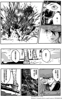 Page 39 of 铁处女外传—女忍篇（完结）