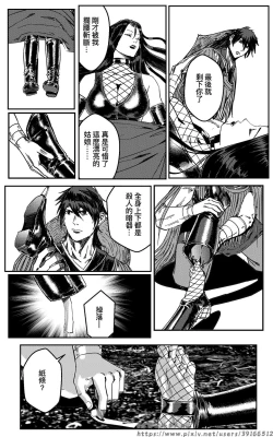 Page 42 of 铁处女外传—女忍篇（完结）